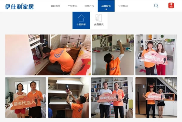 伊仕利家居官網(wǎng)全新升級(jí)上線，實(shí)用新形象、新體驗(yàn)！