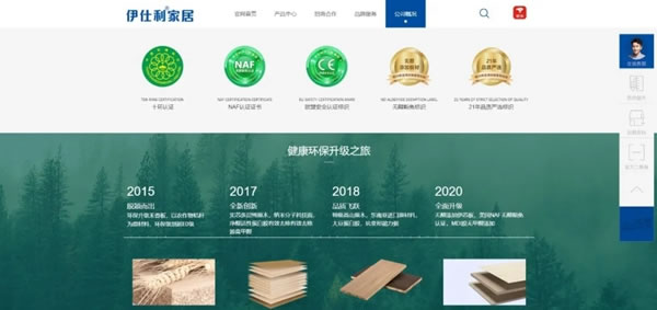 伊仕利家居官網(wǎng)全新升級(jí)上線，實(shí)用新形象、新體驗(yàn)！