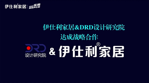 伊仕利家居2021開年榮耀滿身，大事頻頻！