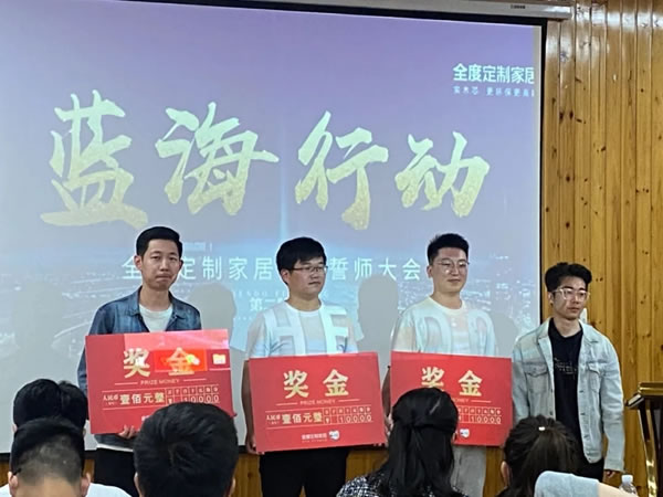 全度定制家居藍(lán)海行動(dòng)|拓展訓(xùn)練及全度招商誓師大會(huì)第二階段啟動(dòng)會(huì)圓滿(mǎn)落幕！