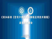 百能不銹鋼家居|不銹鋼家居行業(yè)將迎來重大發(fā)展機(jī)遇！