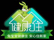 兔寶寶全屋定制健康家居健康住計(jì)劃-凈氧空間服務(wù)——鄭州站