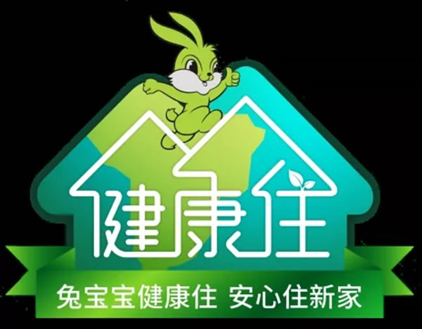 兔寶寶全屋定制健康家居健康住計劃-凈氧空間服務(wù)——鄭州站