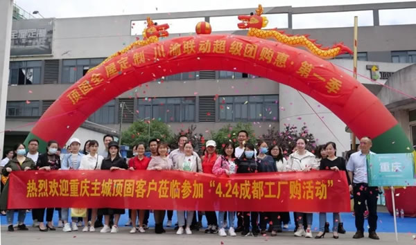 頂固全屋定制|火熱四月全城惠購，Home趴直播榮耀收官