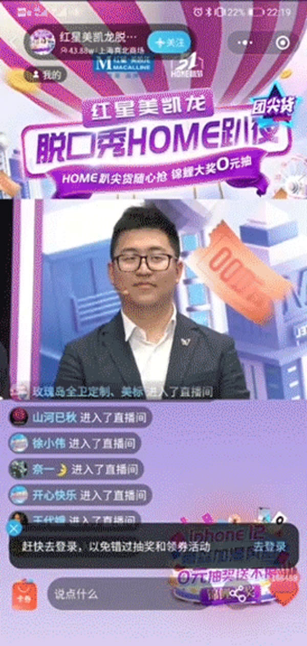頂固全屋定制|火熱四月全城惠購，Home趴直播榮耀收官