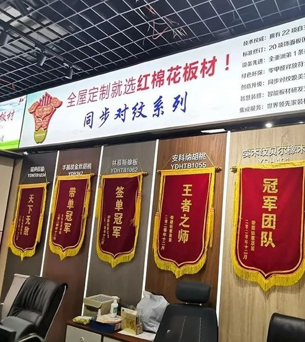 紅棉花板材云浮經(jīng)銷商一行蒞臨耀東華肇慶智能工廠參觀考察