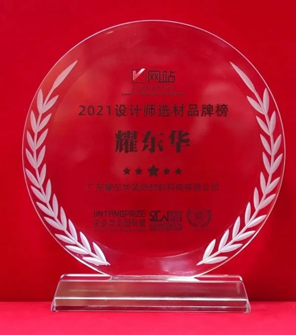 紅棉花板材云浮經(jīng)銷商一行蒞臨耀東華肇慶智能工廠參觀考察
