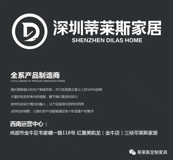 蒂萊斯全屋定制：全品類全屋高端定制業(yè)界大顯身手