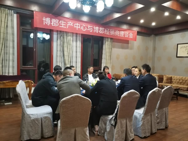 第十屆博郡全屋定制家居商學(xué)院—為商而行