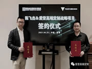 【愛登高端定制】攜手【香港魯班學(xué)院院長陳飛杰】重磅打造品牌SI終端形象