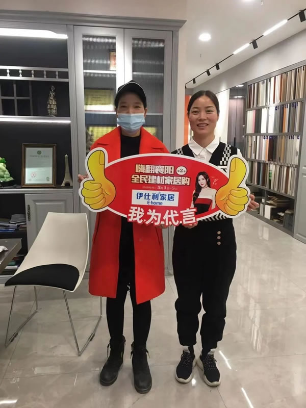 伊仕利家居|五一這波福利快收下