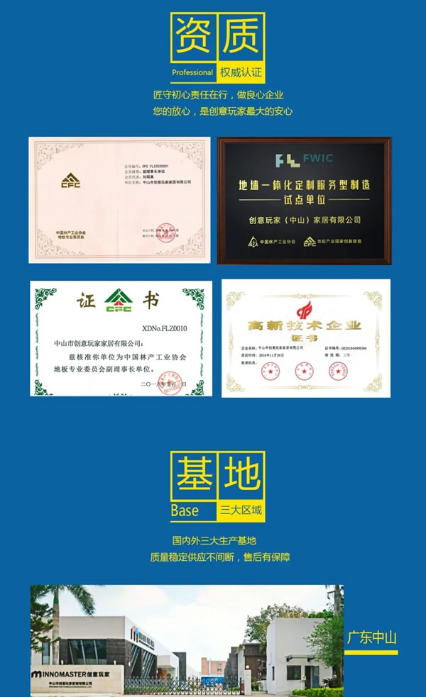 創(chuàng)意玩家地墻整裝?空間定制|地墻一體創(chuàng)富峰會(huì)，加盟好項(xiàng)目！