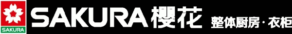 櫻花整體廚房·衣柜廣德金恒店隆重開業(yè)！