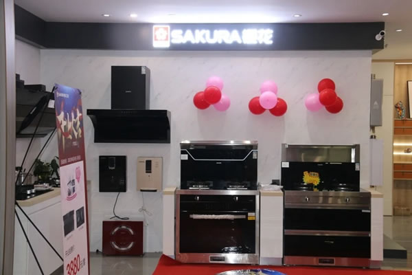 櫻花整體廚房·衣柜廣德金恒店隆重開業(yè)！
