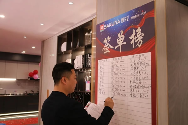 櫻花整體廚房·衣柜廣德金恒店隆重開業(yè)！