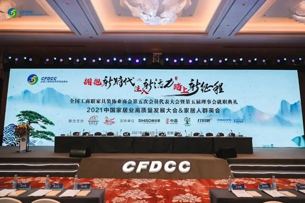 客來福全屋定制榮登2020中國家居制造業(yè)500強