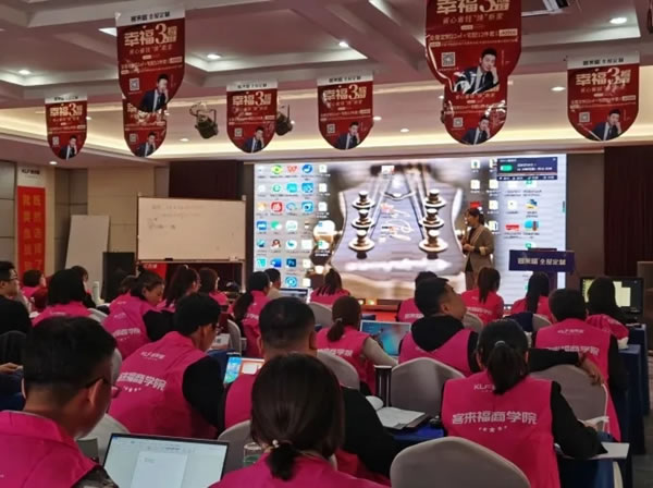 客來福全屋定制101期培訓會圓滿召開