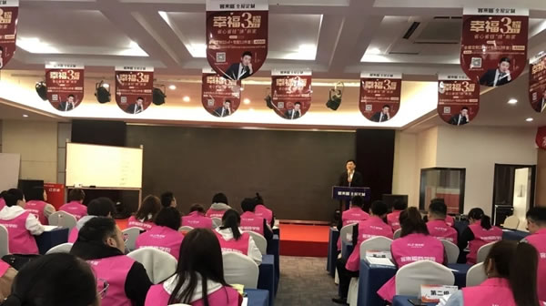 客來福全屋定制101期培訓會圓滿召開