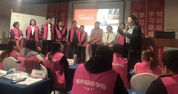 客來福全屋定制101期培訓會圓滿召開