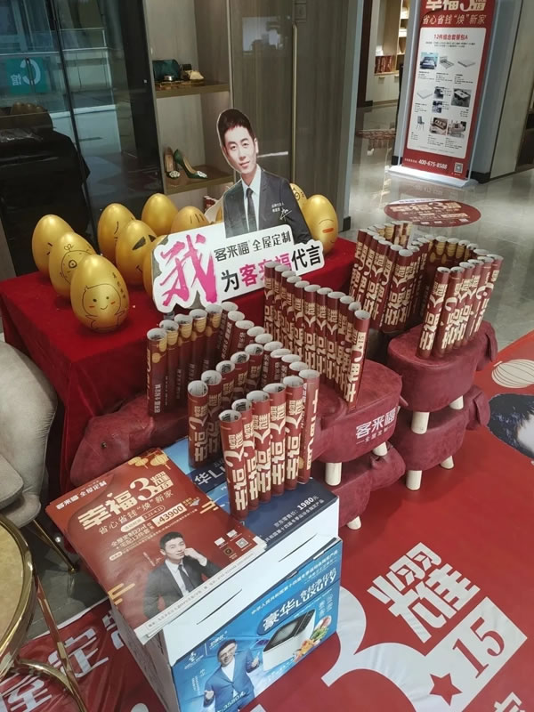 客來福全屋定制百店齊開乘勢而上，攜手同行驚艷全城