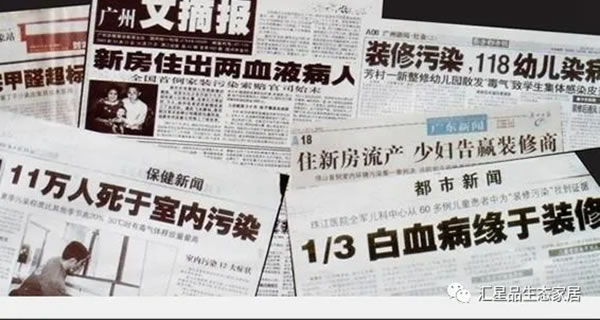 匯星品全屋一體新生態(tài)定制：讓健康環(huán)保與裝修同行