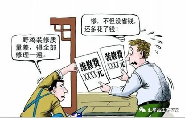 匯星品全屋一體新生態(tài)定制：讓健康環(huán)保與裝修同行