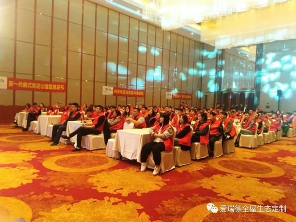 愛瑞德五一促銷活動全國聯(lián)動啟動會圓滿收官！