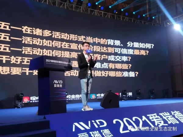 愛瑞德五一促銷活動全國聯(lián)動啟動會圓滿收官！