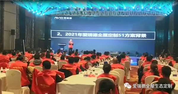 愛瑞德五一促銷活動全國聯(lián)動啟動會圓滿收官！