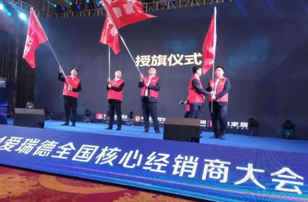 愛瑞德五一促銷活動全國聯(lián)動啟動會圓滿收官！