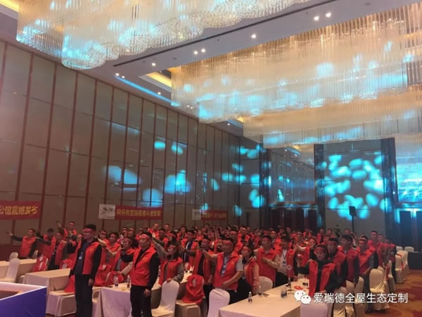 愛瑞德五一促銷活動全國聯(lián)動啟動會圓滿收官！