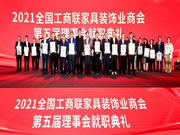 頂固全屋定制憑借強(qiáng)大的綜合實(shí)力榮登大定制家居Top10