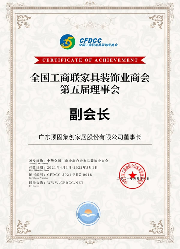  頂固全屋定制憑借強大的綜合實力榮登大定制家居Top10