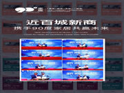 90度家居一站配齊領(lǐng)跑新賽道！簽約近百城新商！