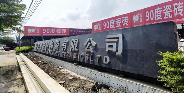 90度家居一站配齊領(lǐng)跑新賽道！簽約近百城新商！