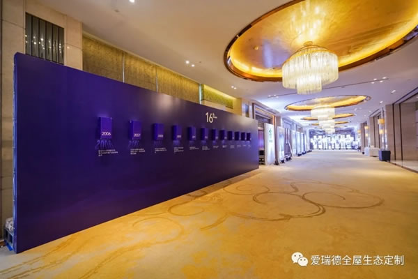 愛瑞德全國核心經(jīng)銷商大會(huì)完美落幕！