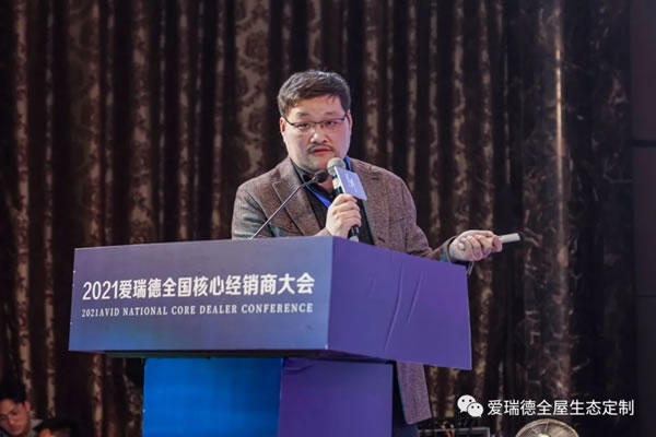 愛瑞德全國核心經(jīng)銷商大會(huì)完美落幕！
