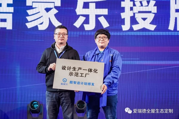 愛瑞德全國核心經(jīng)銷商大會(huì)完美落幕！