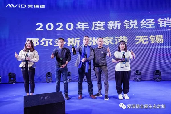 愛瑞德全國核心經(jīng)銷商大會(huì)完美落幕！