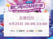 脫口秀Home趴夜|向全世界種草法迪奧不銹鋼藝術廚柜【博納】