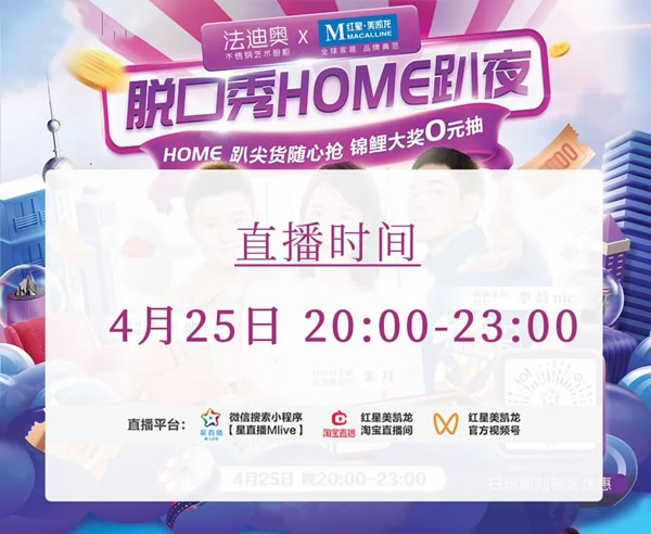 脫口秀Home趴夜|向全世界種草法迪奧不銹鋼藝術(shù)廚柜【博納】