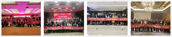 卡諾亞定制家居2021全國(guó)第二季度區(qū)域會(huì)議圓滿舉行