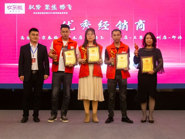歡樂熊全屋定制快裝2021春季新品發(fā)布會圓滿成功，共啟新征程！