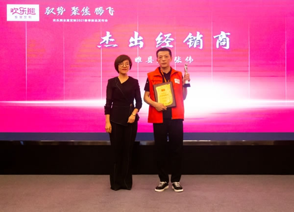 歡樂熊全屋定制快裝2021春季新品發(fā)布會圓滿成功，共啟新征程！