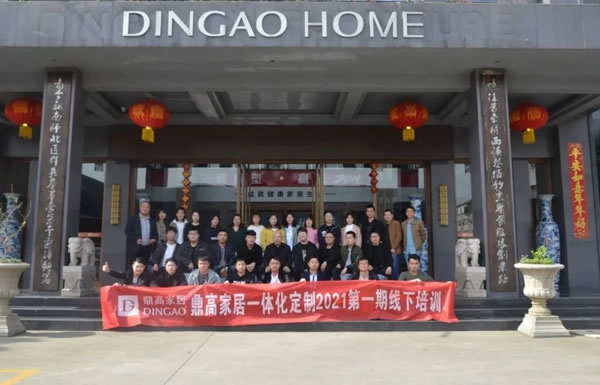 鼎高家居2021第一期線下培訓(xùn)營順利結(jié)業(yè)