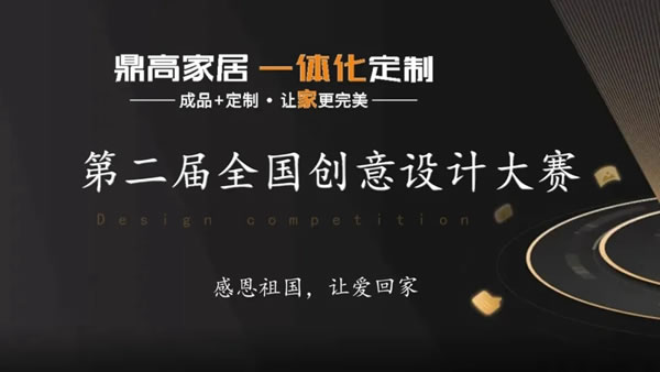 鼎高家居2021第一期線下培訓(xùn)營順利結(jié)業(yè)