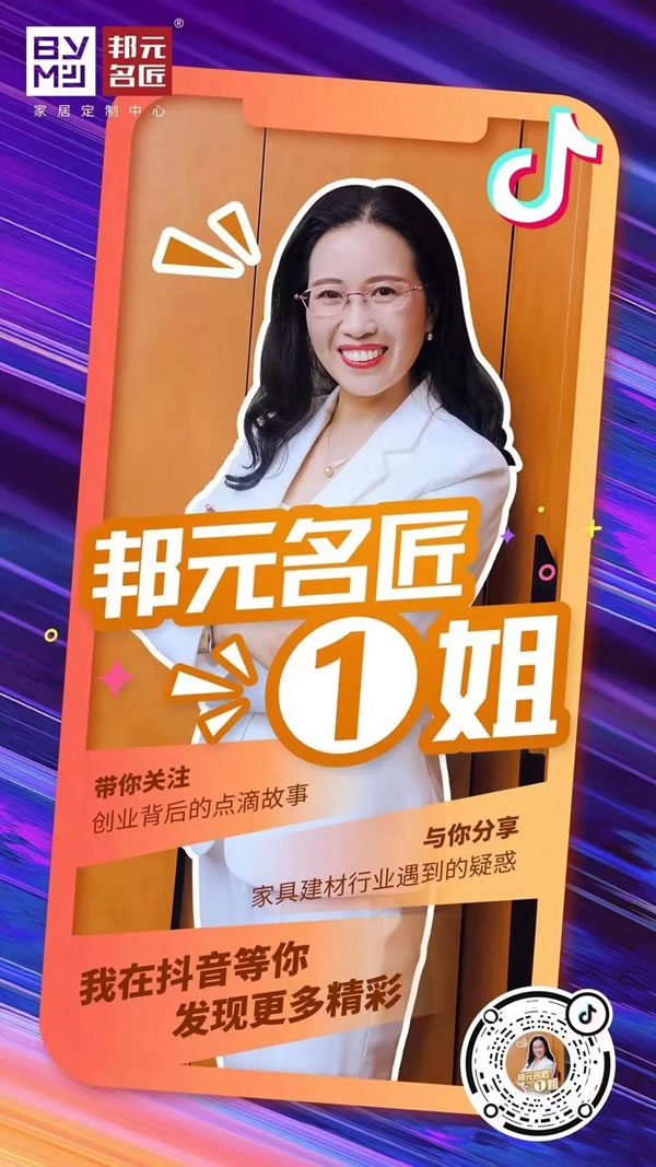 邦元名匠2021新品發(fā)布，“耀”你好看！