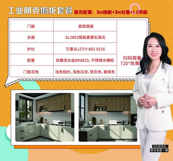 邦元名匠2021新品發(fā)布，“耀”你好看！