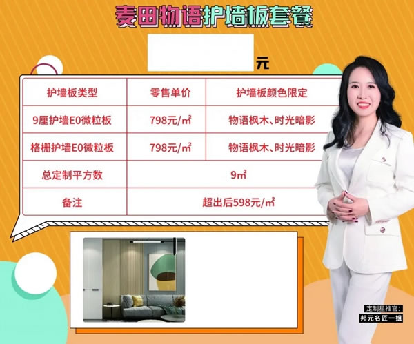 邦元名匠2021新品發(fā)布，“耀”你好看！