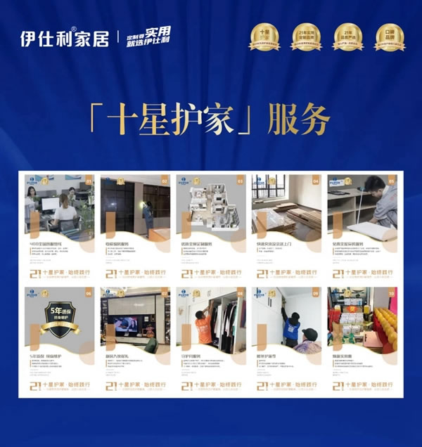 2021伊仕利家居核心經(jīng)銷商峰會(huì)洛陽(yáng)站，即將盛啟！